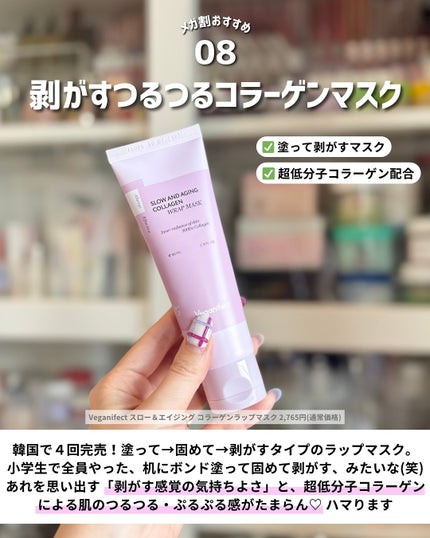 ケコ|アラサー韓コスマニア on LIPS 「もうバズってるものもあるけどwなるべくランキング上位には載らな..」(9枚目)