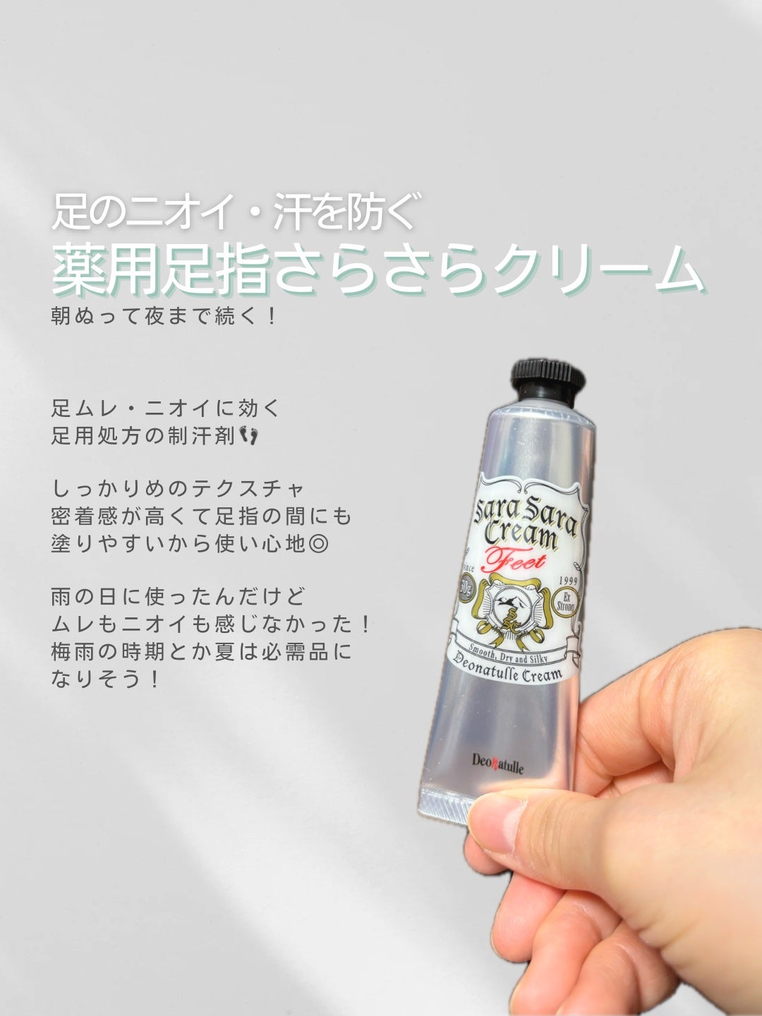 薬用ソフトストーンW/デオナチュレ/デオドラント・制汗剤を使ったクチコミ(4枚目)