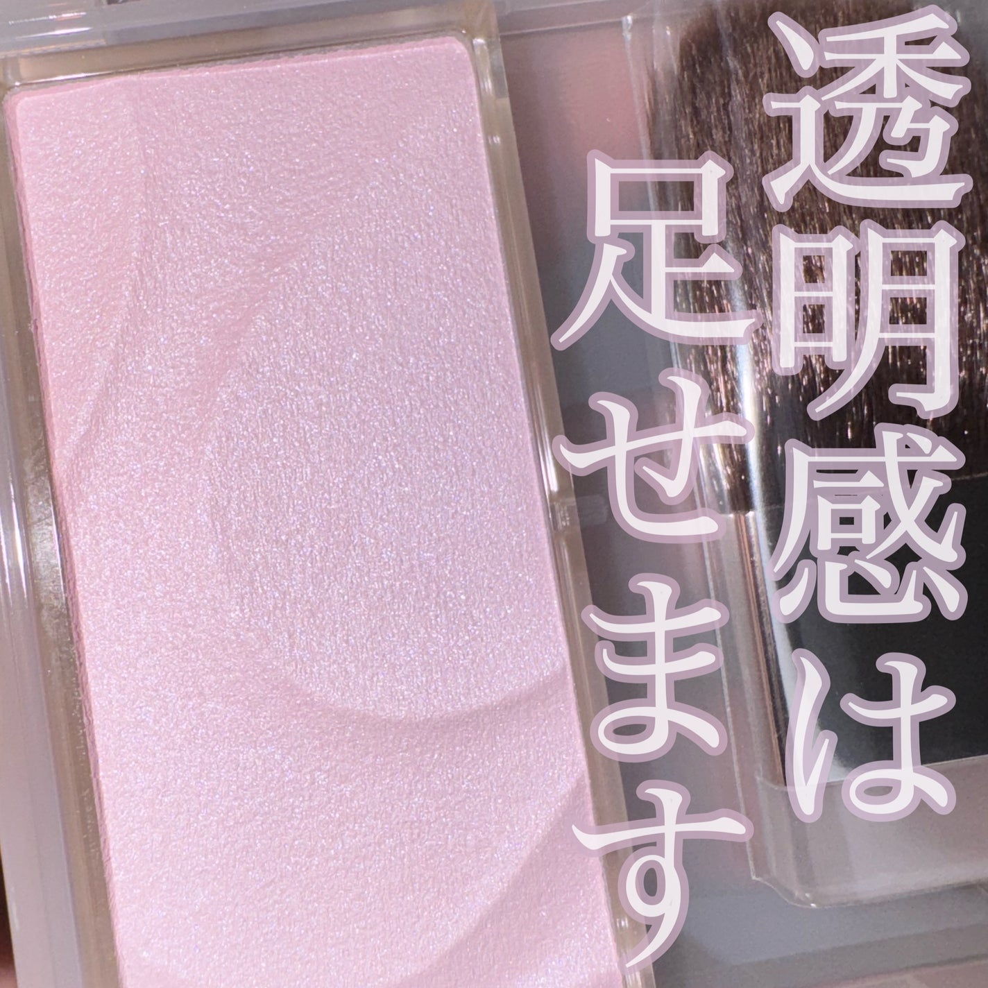 シームレストーン ブラッシュ/excel/パウダーチークを使ったクチコミ(1枚目)