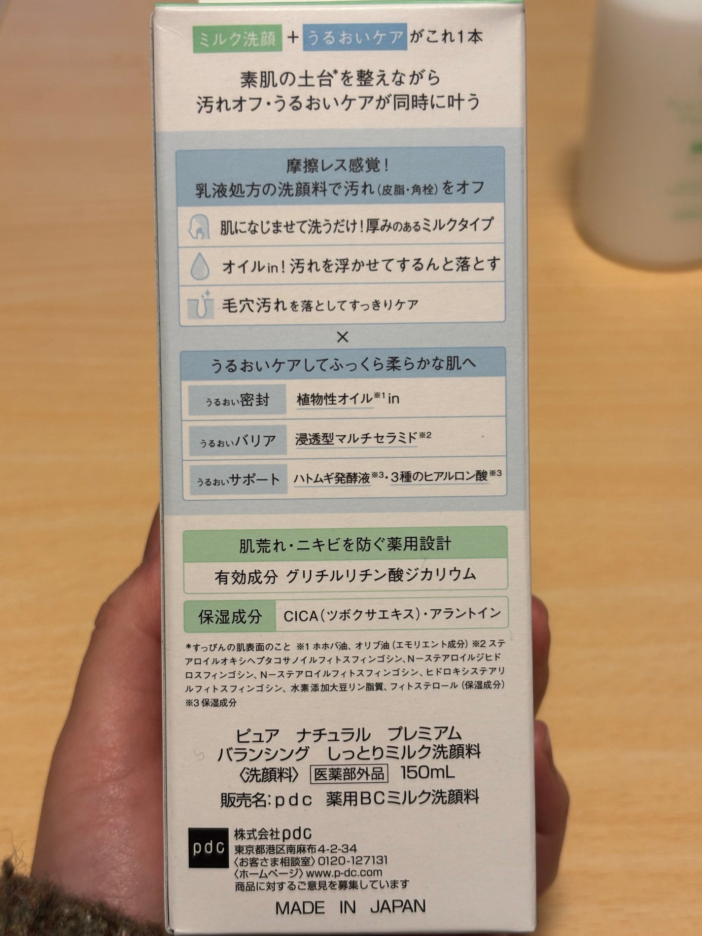 ピュア ナチュラル プレミアム バランシング しっとりミルク洗顔料/pdc/その他洗顔料を使ったクチコミ(4枚目)