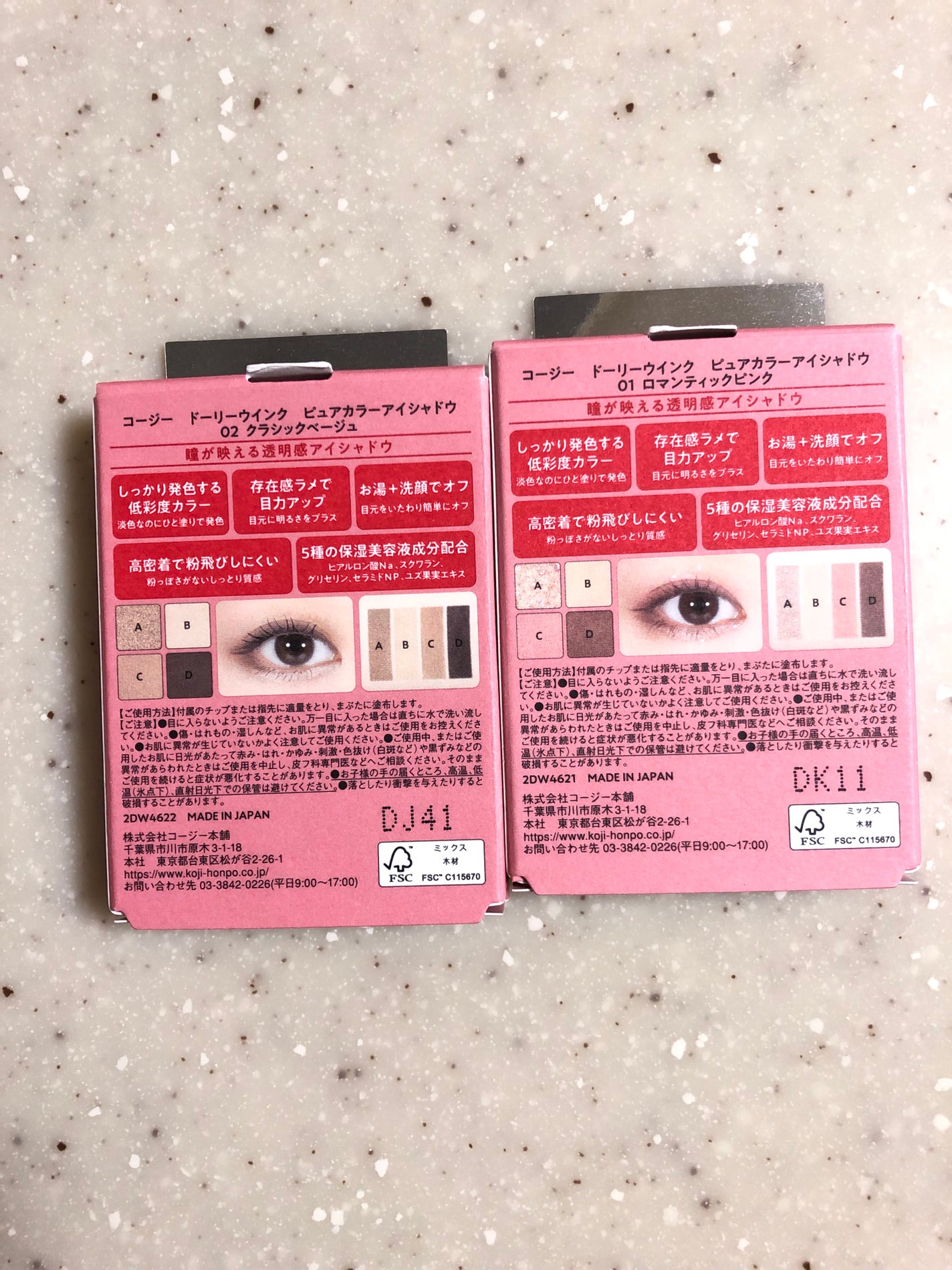 ピュアカラーアイシャドウ/ドーリーウインク/アイシャドウパレットを使ったクチコミ(7枚目)