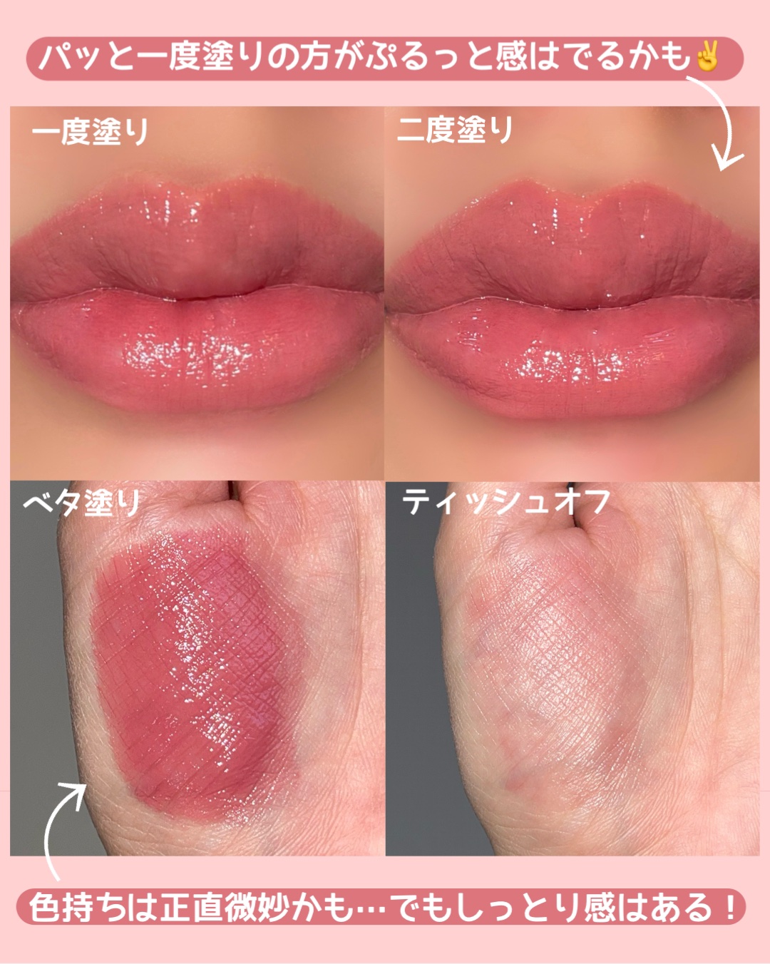 グロウフォンデュリップ 02　レイジーローズ/CEZANNE/口紅・グロス・リップライナー・リップケアを使ったクチコミ（3枚目）