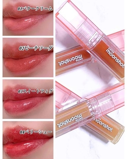 プチムーンショットジェリーグロウティント/moonshot/リップティントを使ったクチコミ(2枚目)