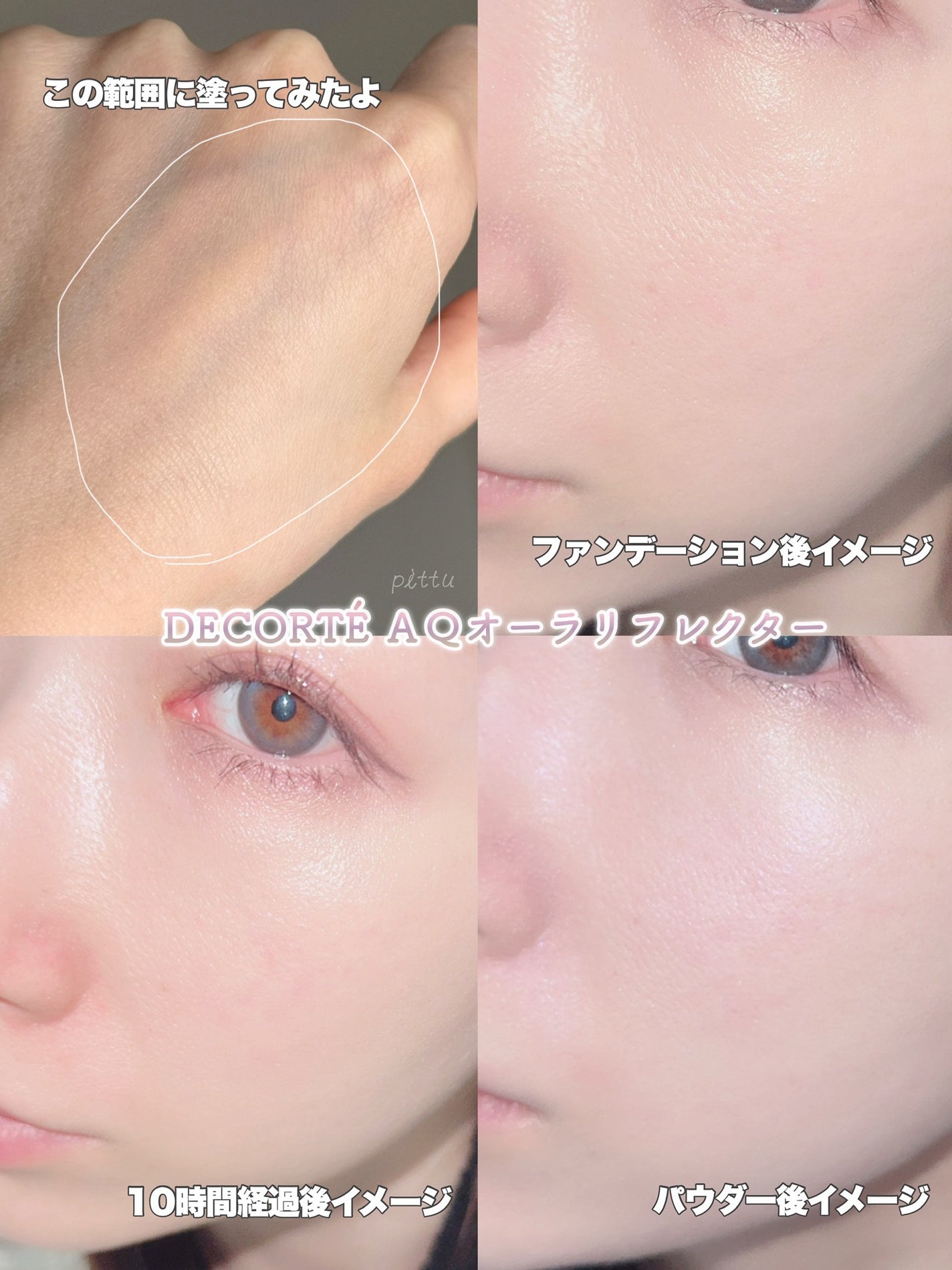 スキンフュージョン フェイス ブラシ/DECORTÉ/メイクブラシを使ったクチコミ(6枚目)