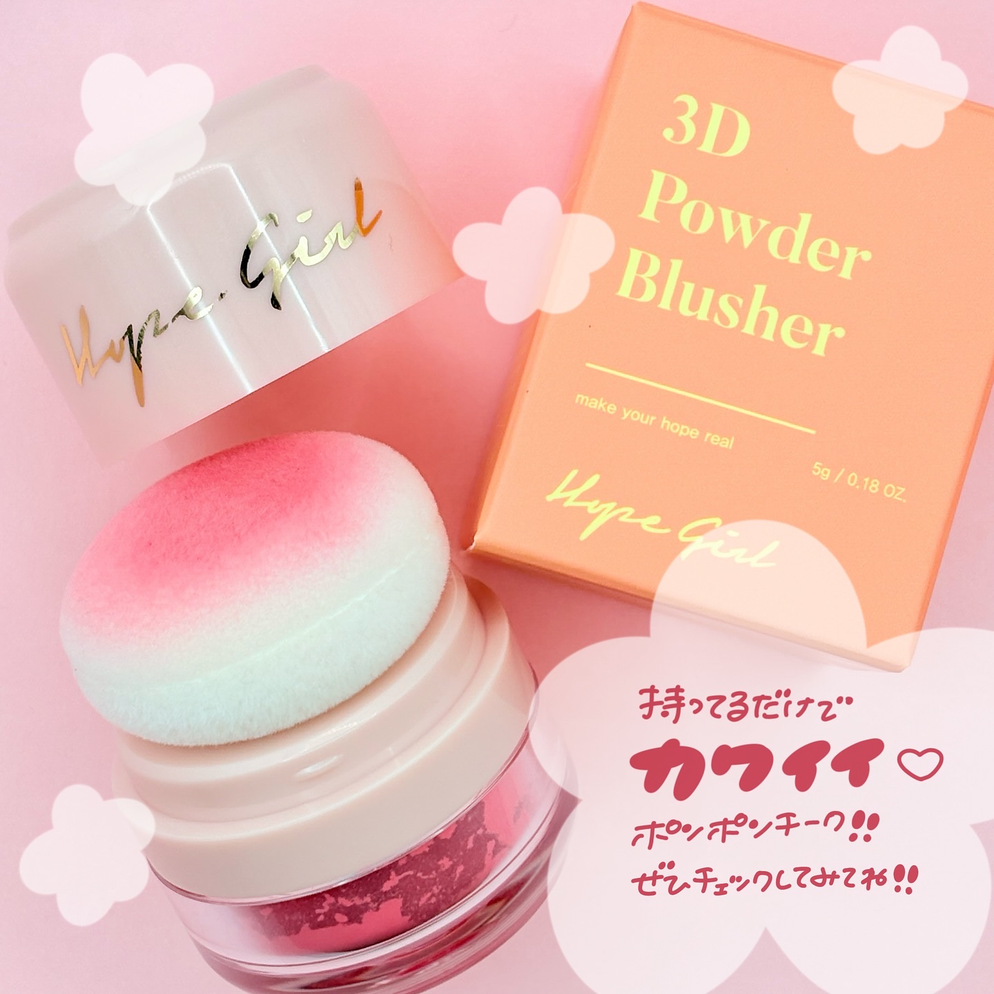 ホープガール3Dパウダーブラッシャー/Hope Girl/パウダーチークを使ったクチコミ（3枚目）