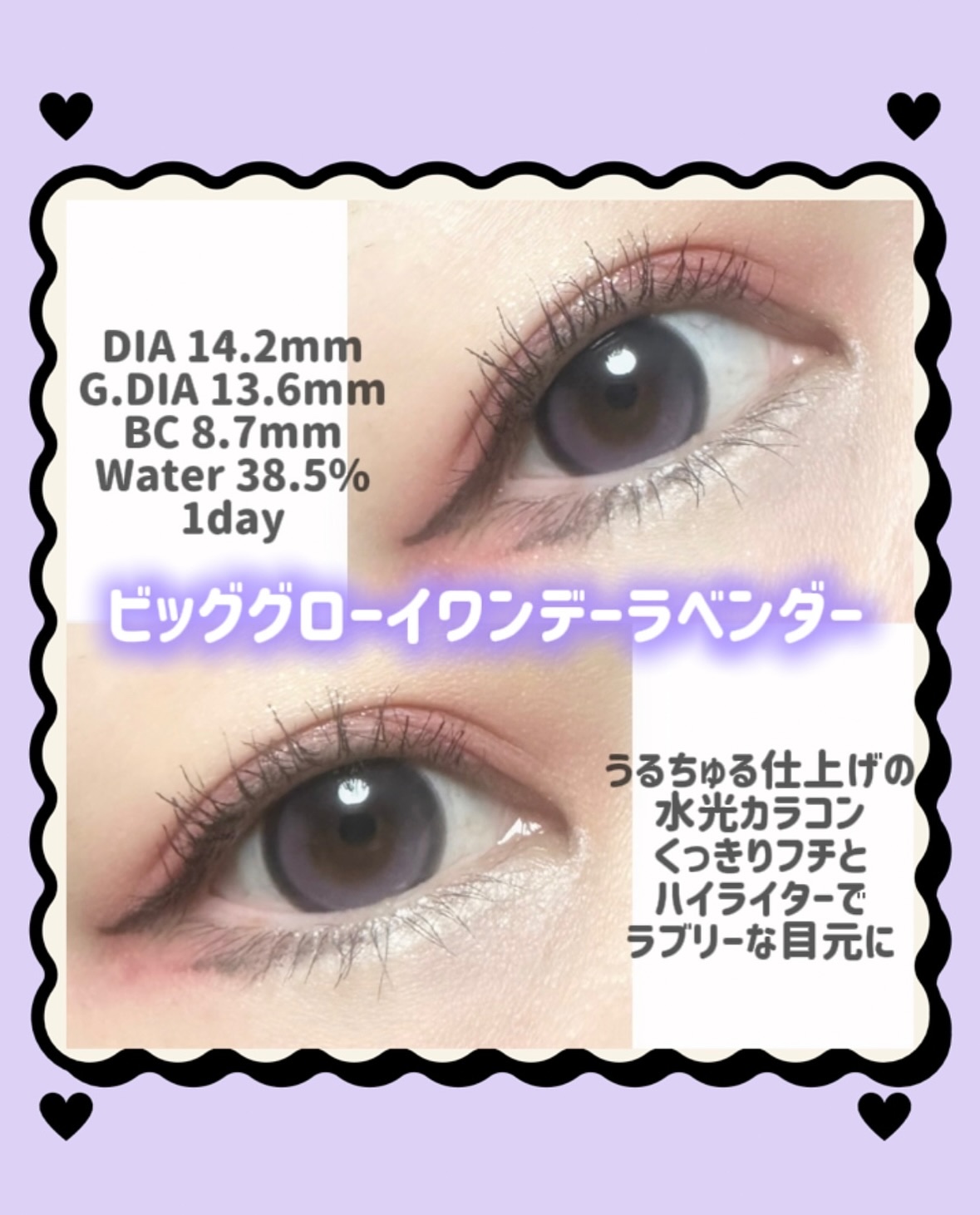 Big Glowy 1day/OLENS/ワンデー（１DAY）カラコンを使ったクチコミ（2枚目）