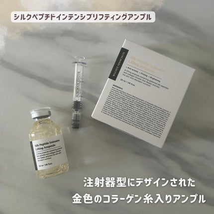 シルクペプチドインテンシブリフティングアンプル/SUNGBOON EDITOR(成分エディター)/美容液を使ったクチコミ(1枚目)