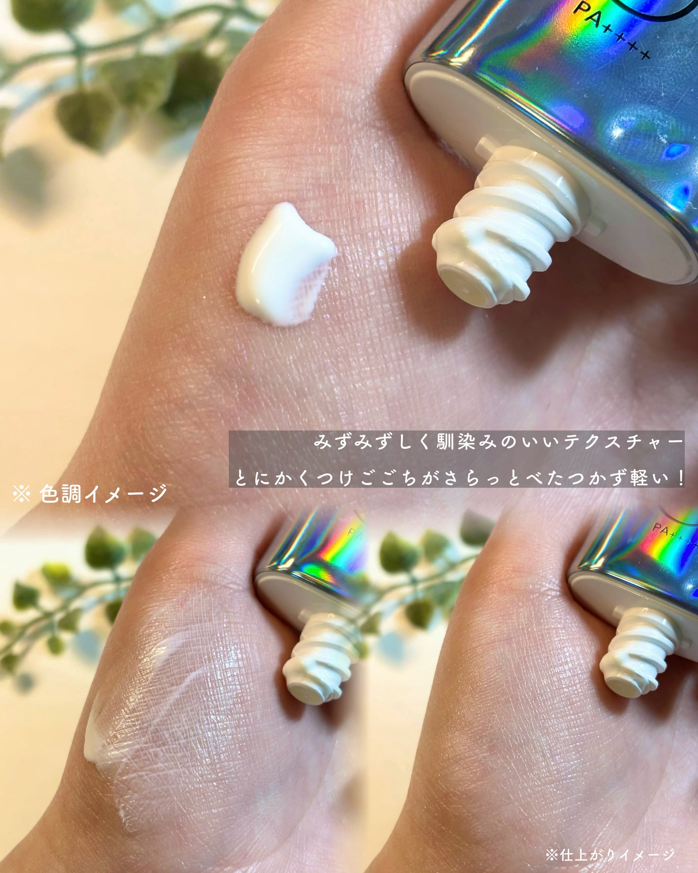 ウルトラライト サンフルイド/CathyDoll/日焼け止めクリームを使ったクチコミ(3枚目)