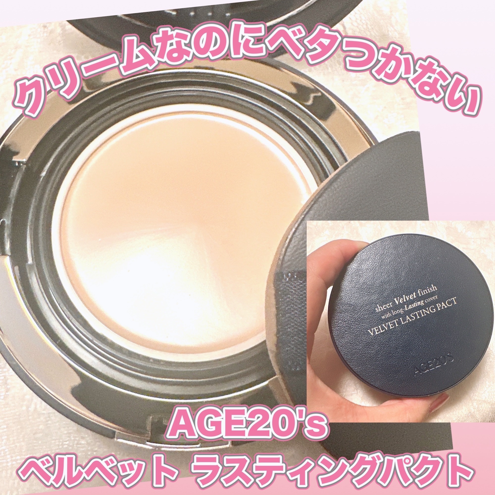ヴェルヴェットラスティングパクト/AGE20’s/その他ファンデーションを使ったクチコミ（1枚目）