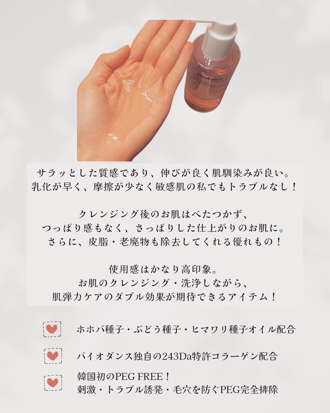 コラーゲンクレンジングオイル/Biodance/オイルクレンジングを使ったクチコミ（2枚目）