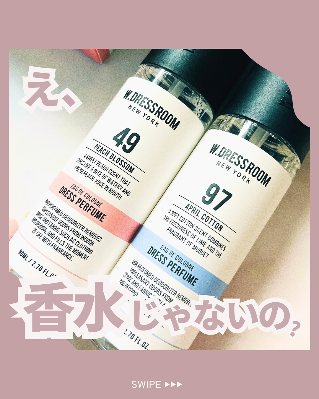 ドレス&リビング クリーン パフューム/ダブルドレスルーム/香水(レディース)を使ったクチコミ（1枚目）