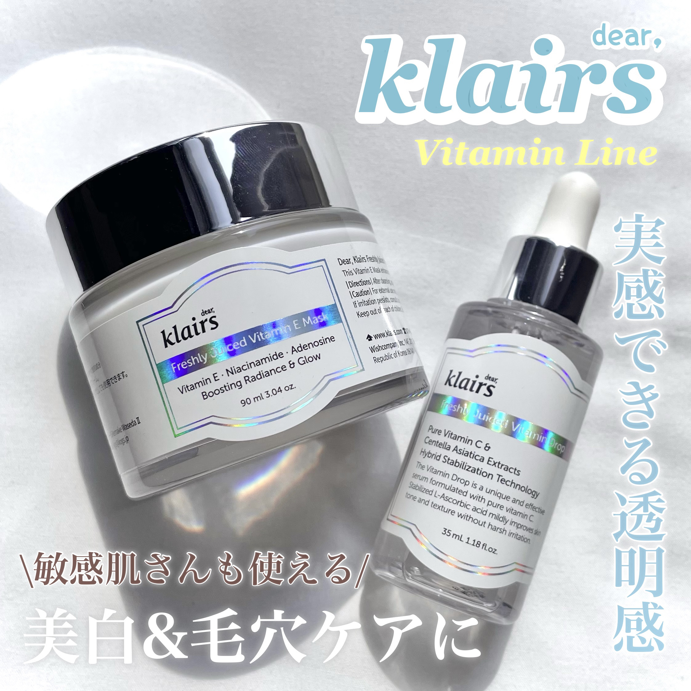 フレッシュリージュースドビタミンドロップ(35ml)/Klairs/美容液を使ったクチコミ（1枚目）