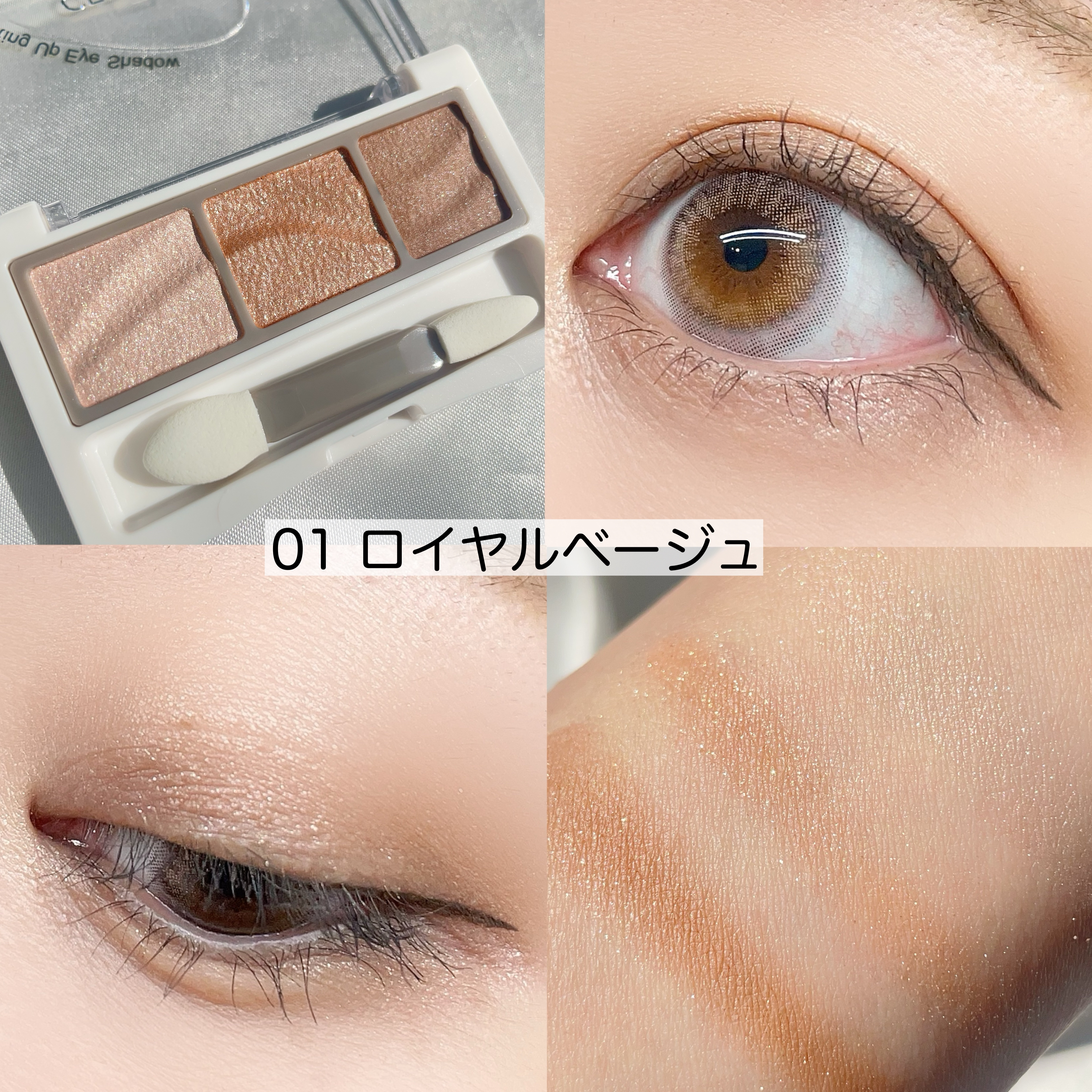 ライティングアップアイシャドウ/CEZANNE/アイシャドウを使ったクチコミ（2枚目）