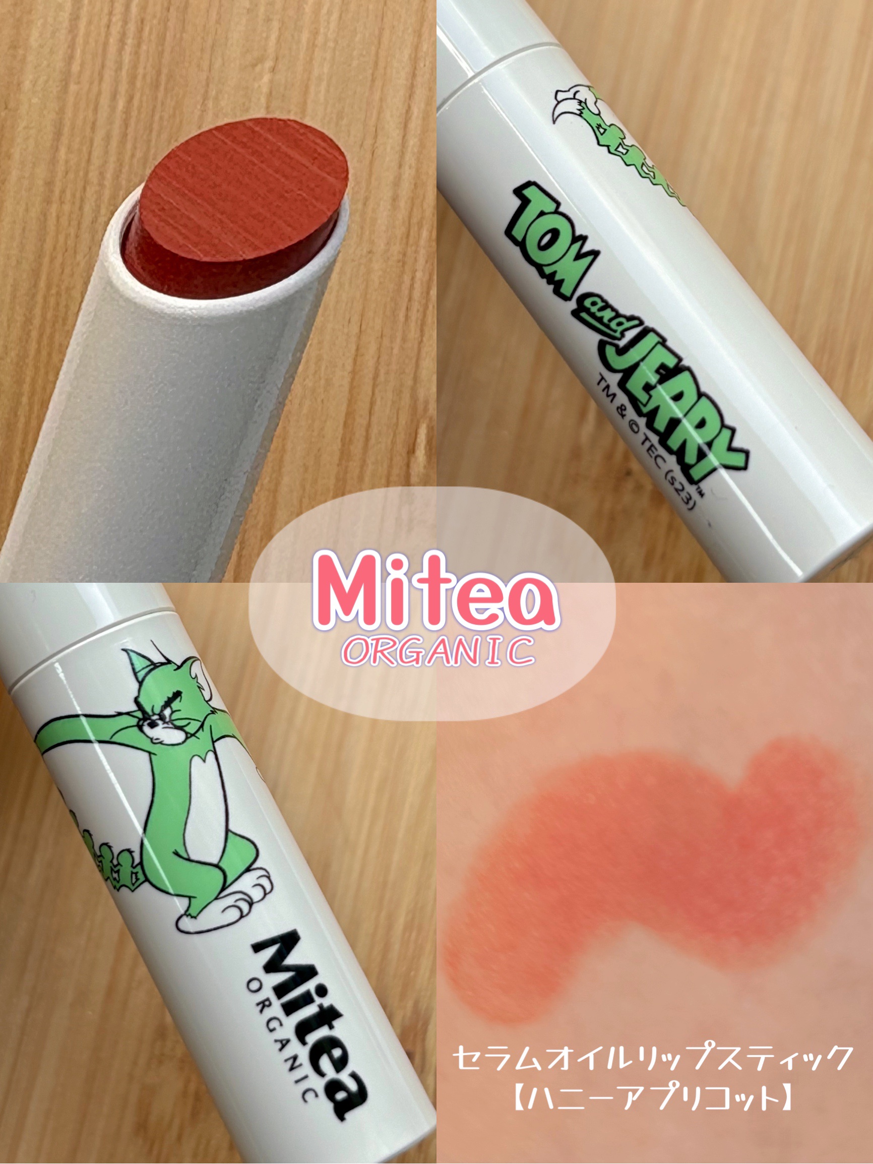 セラムオイルリップスティック /ミティア オーガニック/口紅を使ったクチコミ（2枚目）