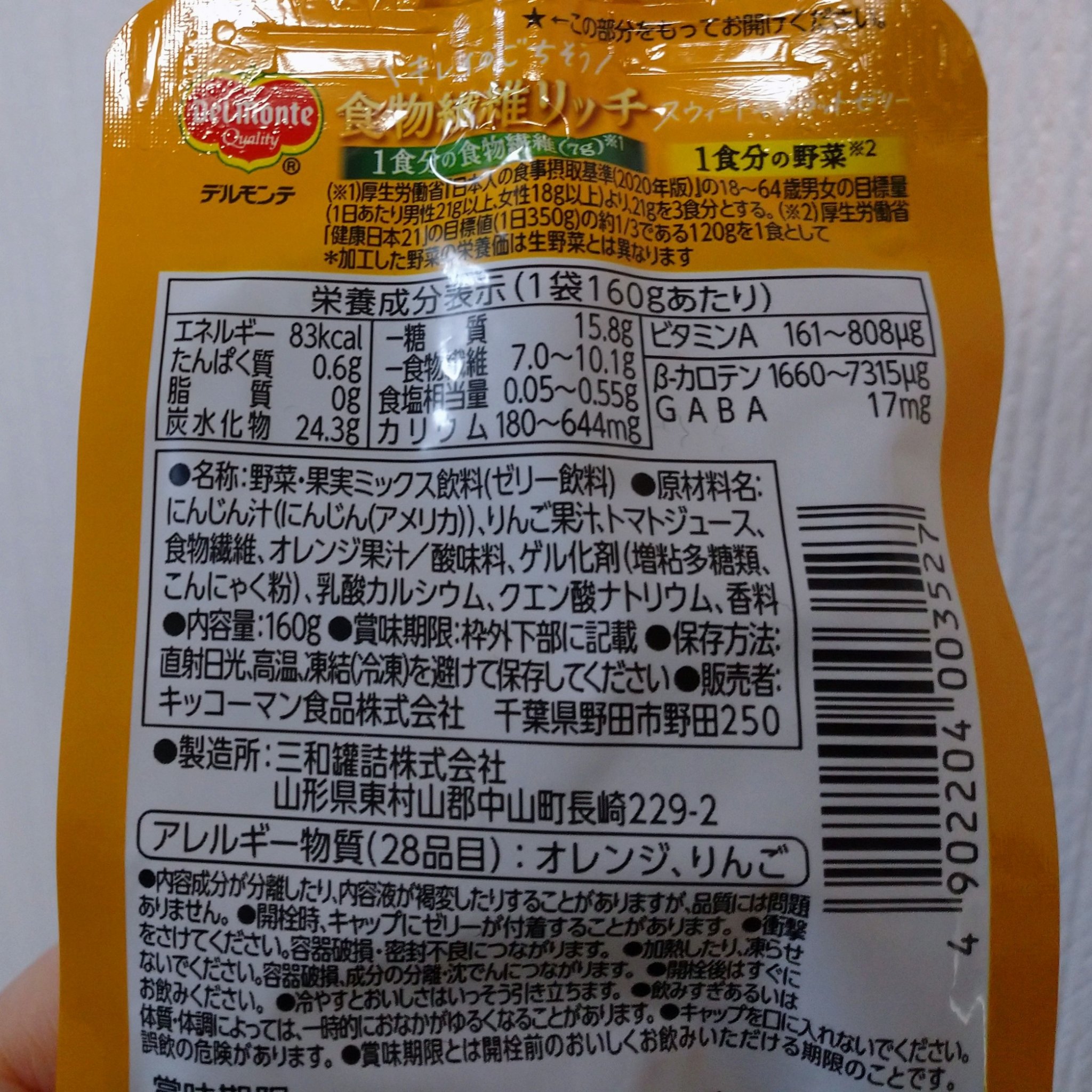 食物繊維リッチ  スウィートキャロットゼリー/デルモンテ/その他食品を使ったクチコミ（2枚目）
