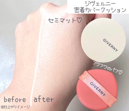 ジヴェルニー 密着カバークッション/GIVERNY/クッションファンデーションを使ったクチコミ(2枚目)
