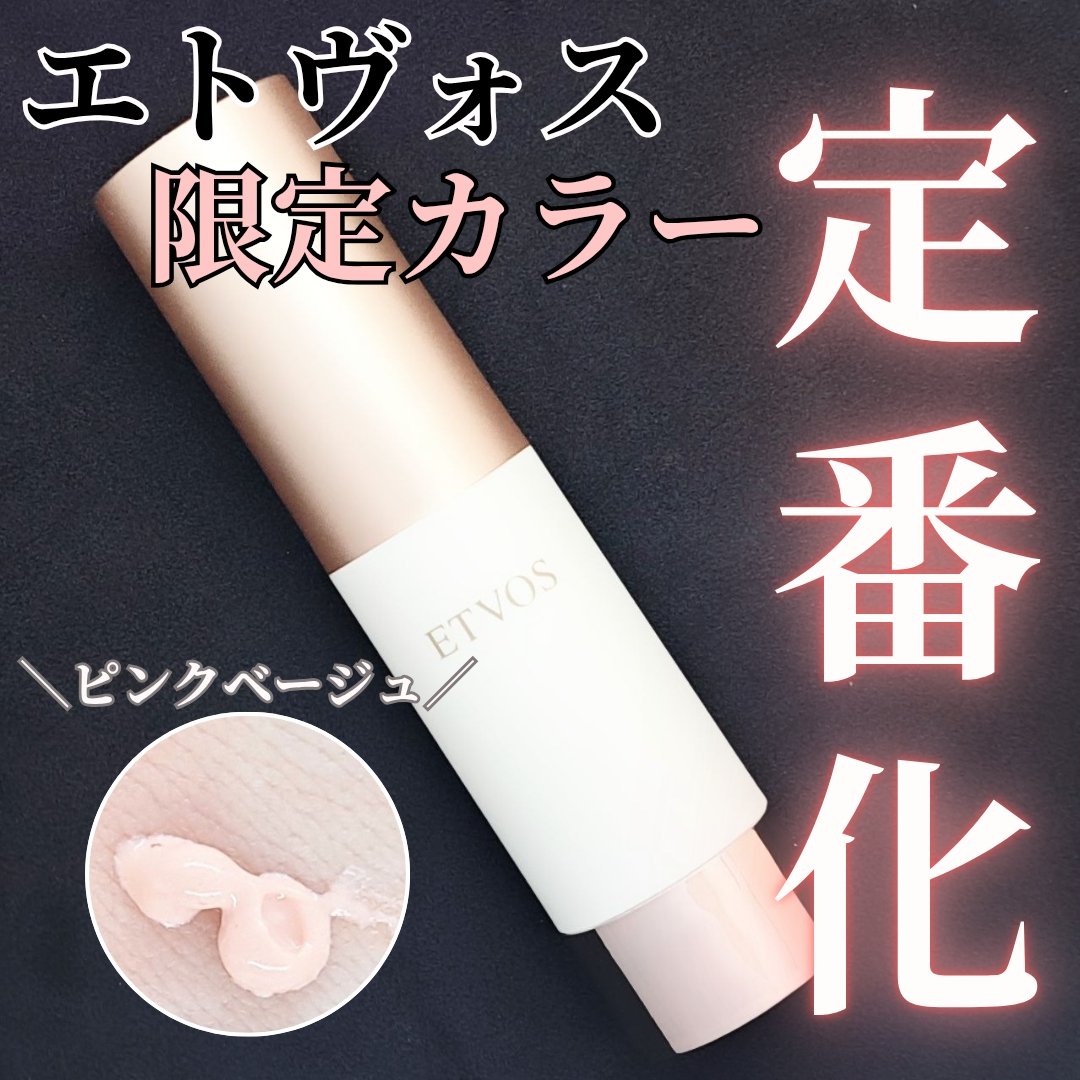 2024 ホリデーコフレ/エトヴォス/メイクアップキットを使ったクチコミ（1枚目）