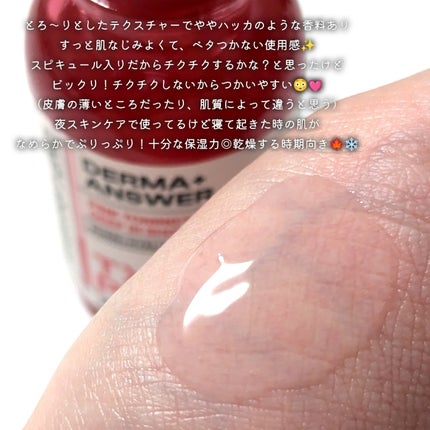 ピンクトーニング™︎ディープインショットアンプル/CNP Laboratory/美容液を使ったクチコミ(3枚目)