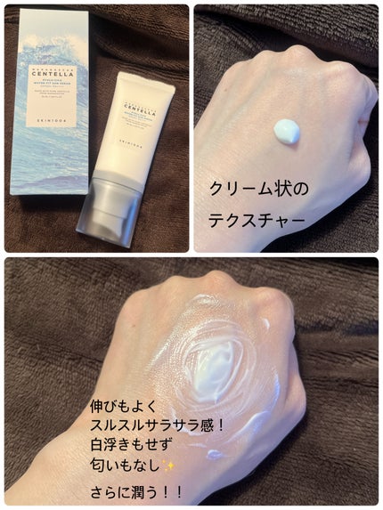 ヒアルーシカ ウォーターフィット サンセラム/SKIN1004/日焼け止めローションを使ったクチコミ(1枚目)