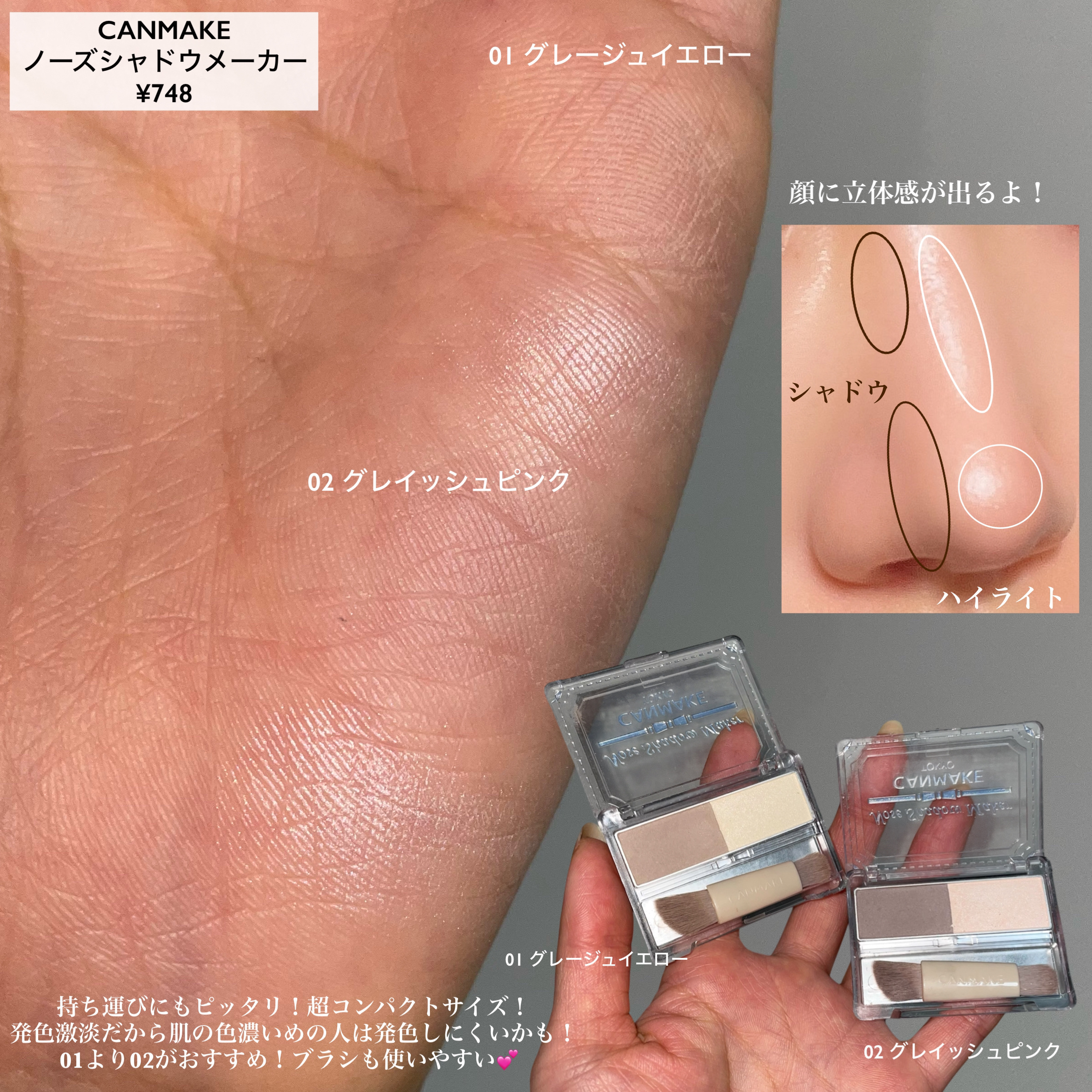 ノーズ＆アイブロウパウダー/CEZANNE/パウダーアイブロウを使ったクチコミ（3枚目）