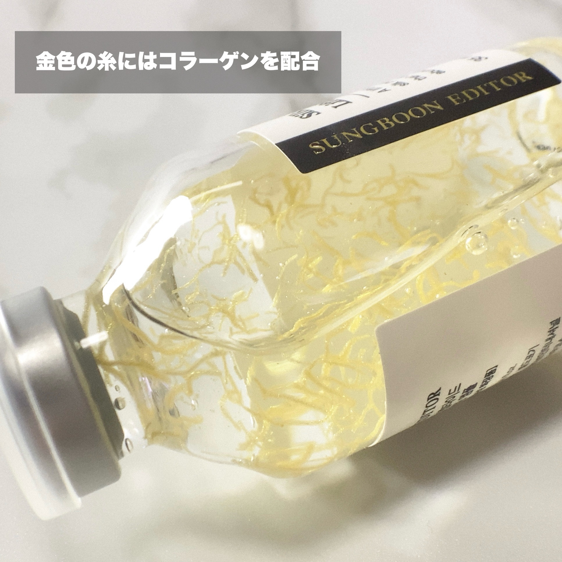 シルクペプチドインテンシブリフティングアンプル/SUNGBOON EDITOR（成分エディター）/美容液を使ったクチコミ（2枚目）