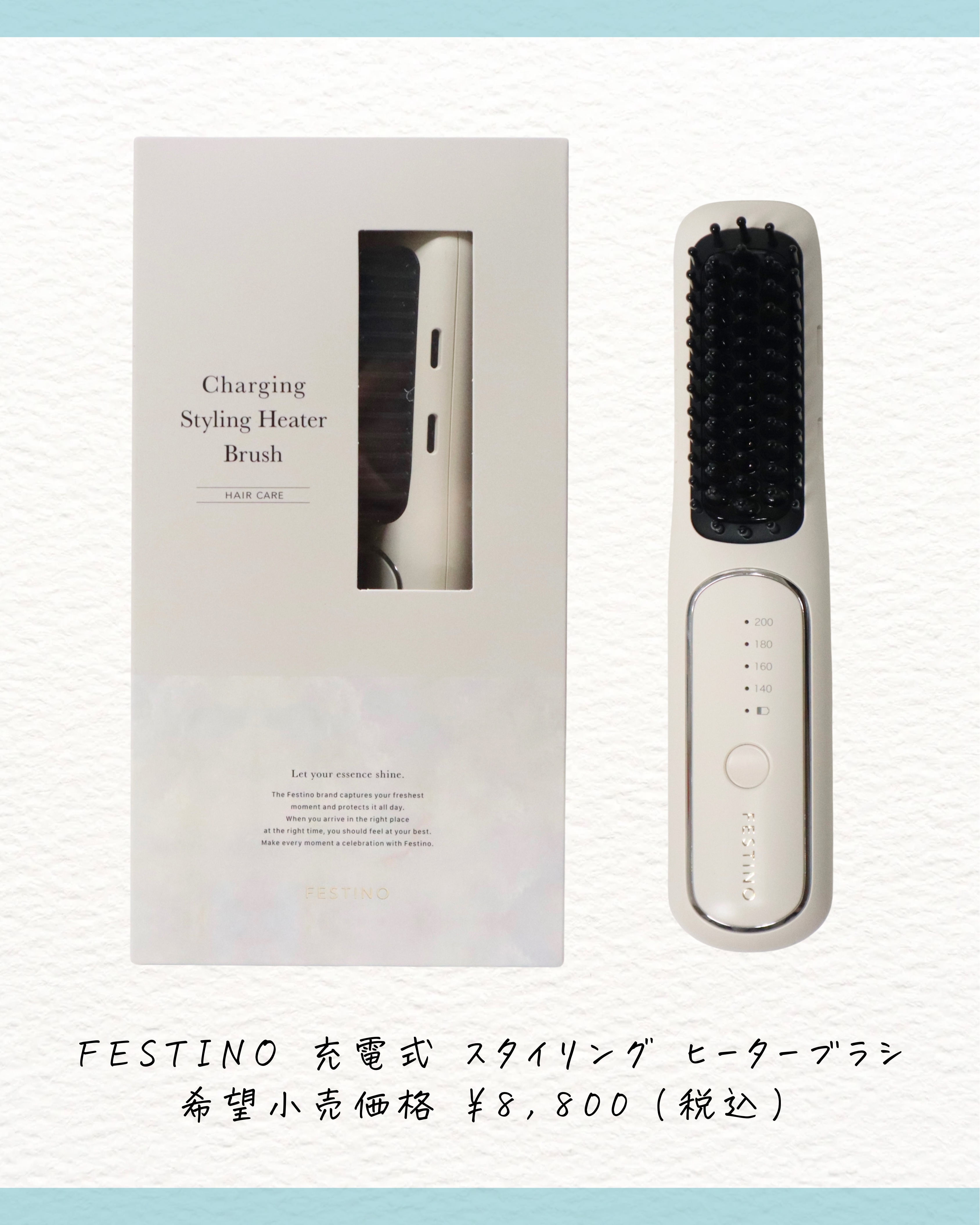 充電式 スタイリング ヒーターブラシ SMHB-049-WH/FESTINO/ヒートブラシを使ったクチコミ（2枚目）