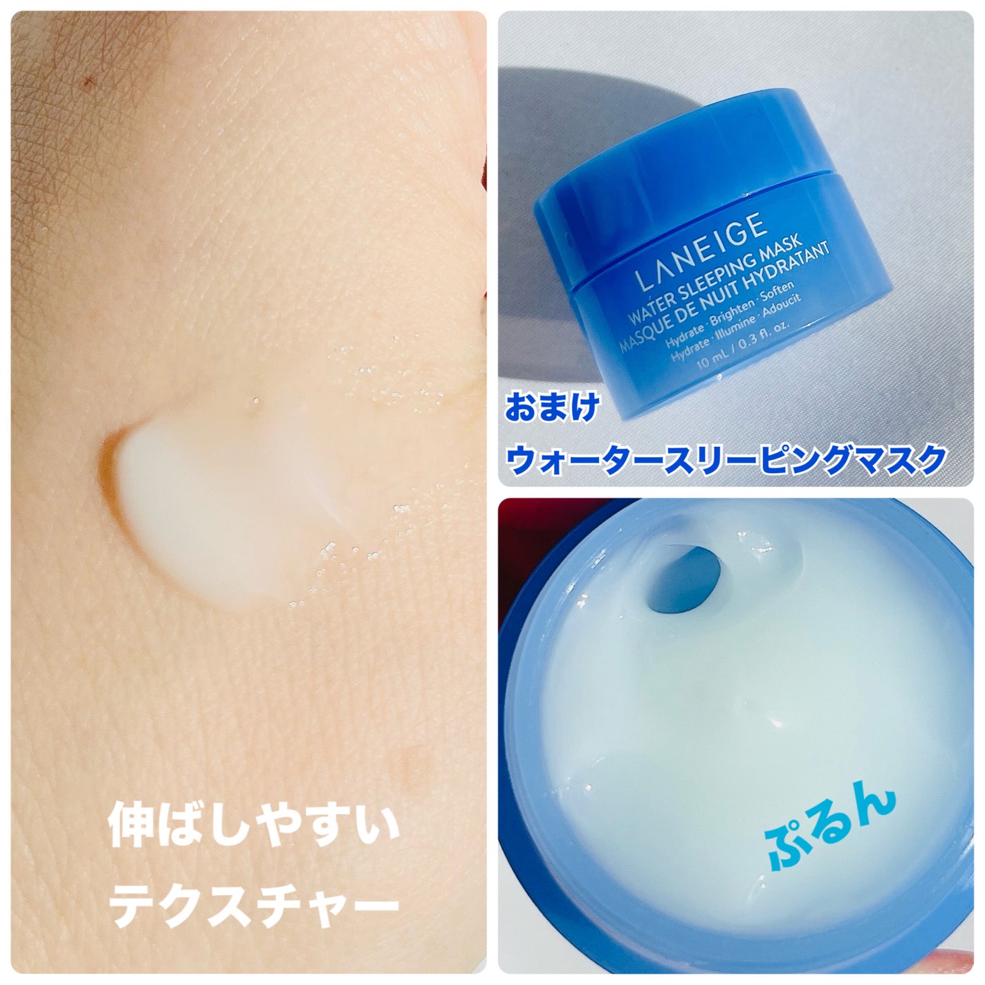 バウンシーアイスリーピングマスク/LANEIGE/アイケア・アイクリームを使ったクチコミ(4枚目)