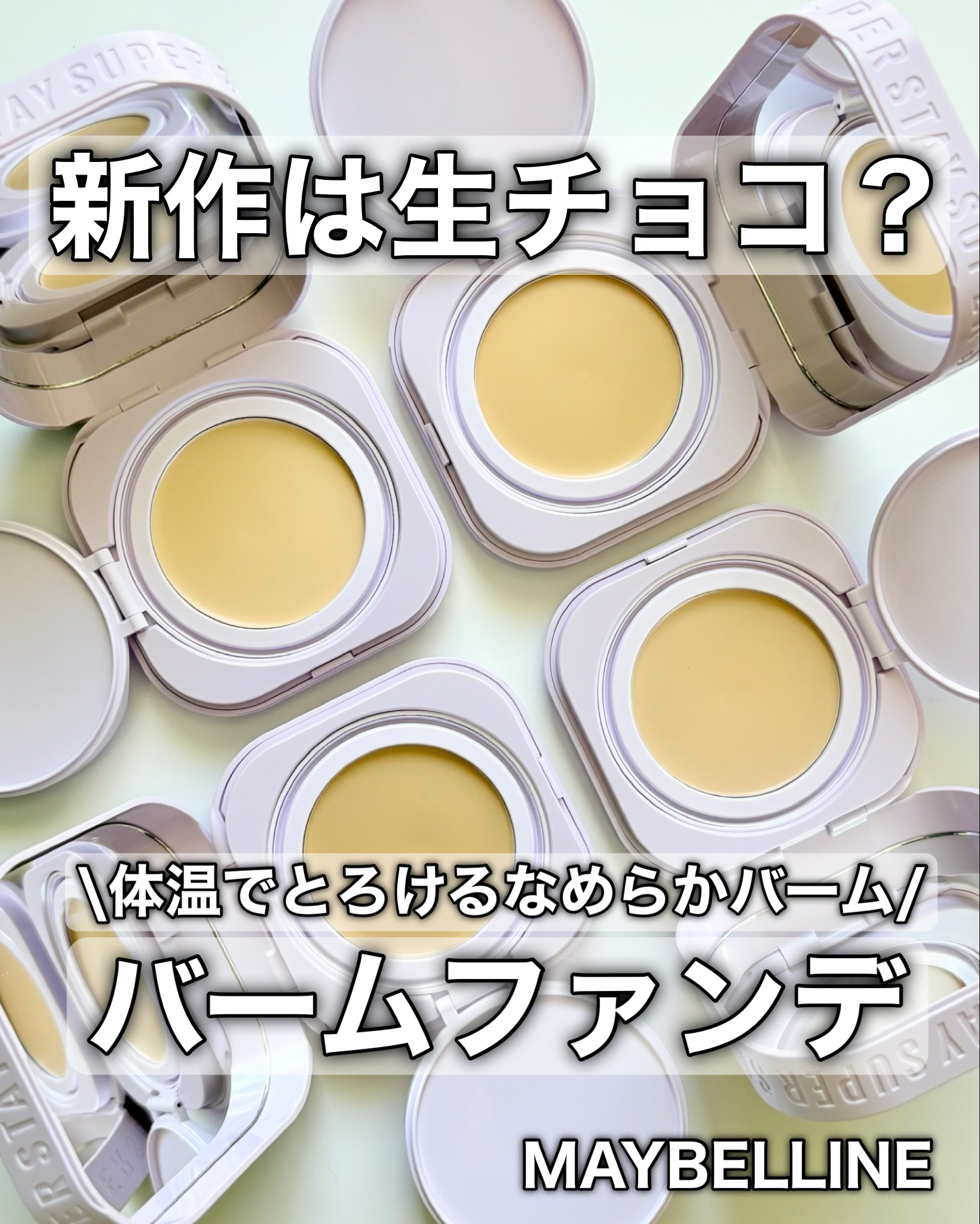 SPステイ クリームパクト ファンデーション/MAYBELLINE NEW YORK/クリーム・エマルジョンファンデーションを使ったクチコミ（1枚目）