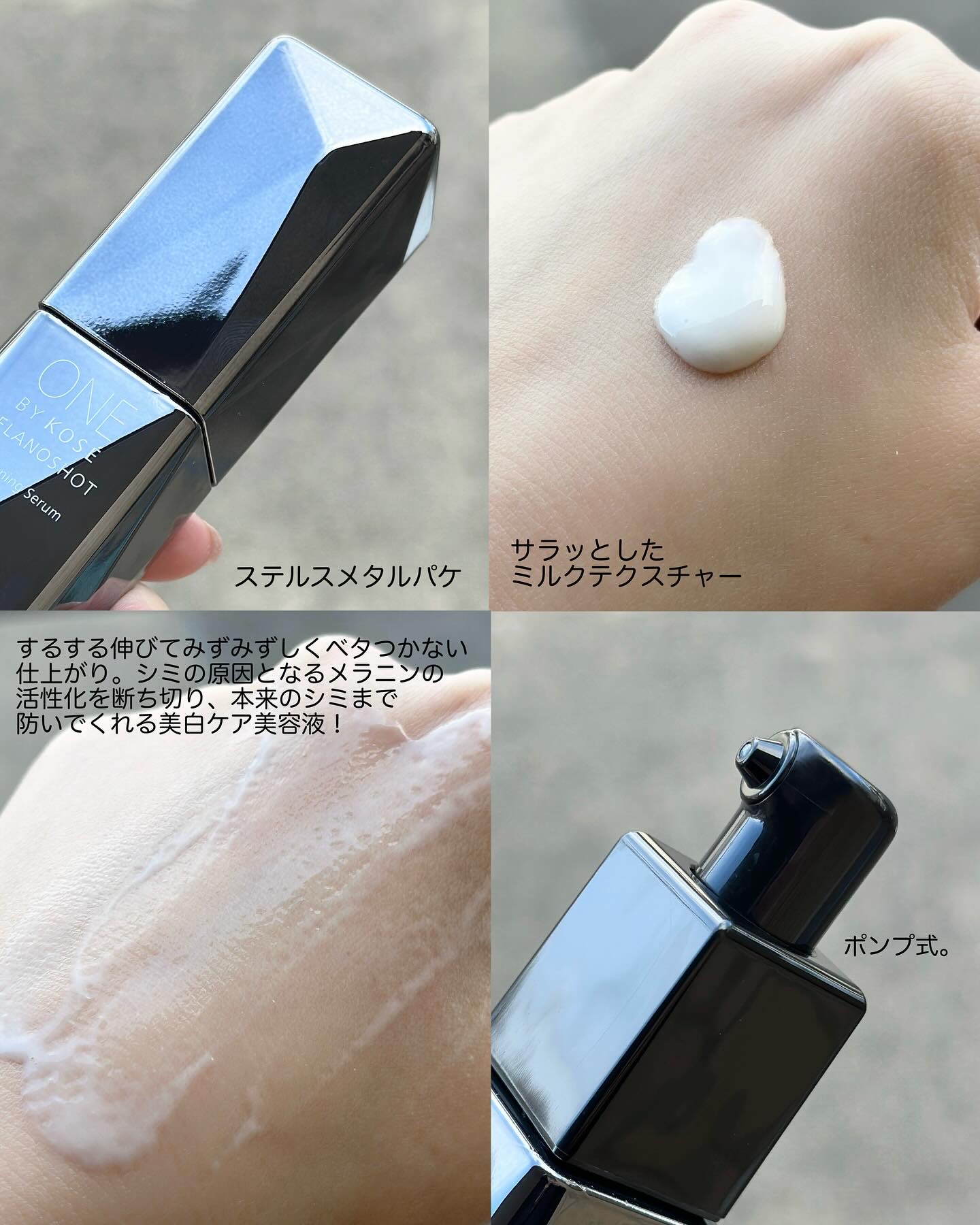 メラノショット W/ONE BY KOSE/美容液を使ったクチコミ（2枚目）