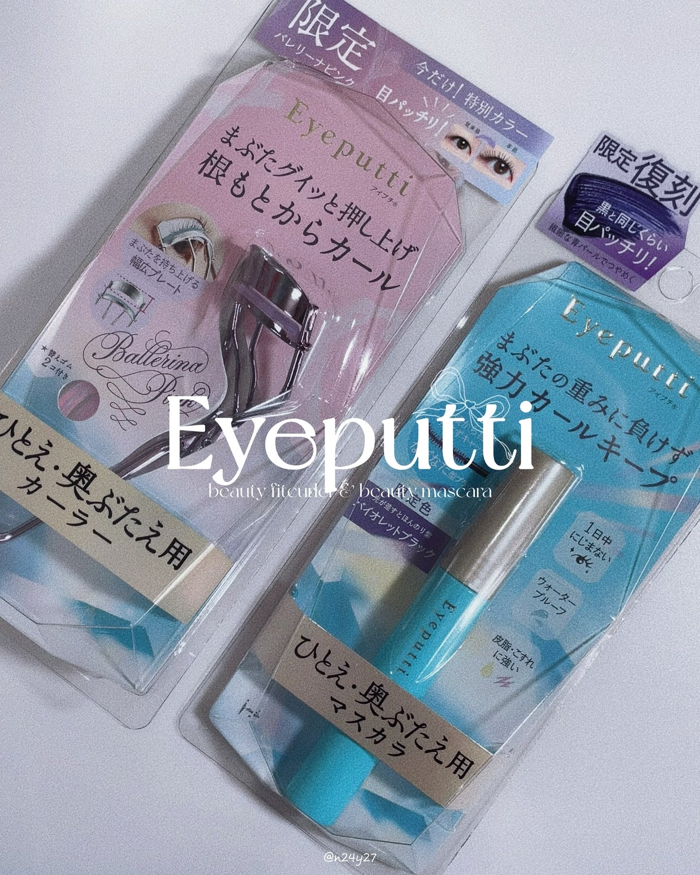 ひとえ・奥ぶたえ用カーラー/アイプチ®/ビューラーを使ったクチコミ(1枚目)