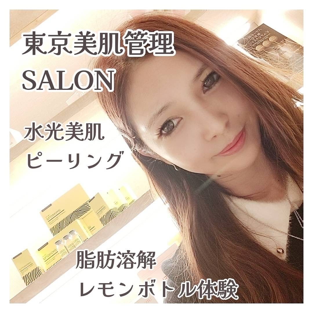 青山ニナ@コスメコンシェルジュインストラクター on LIPS 「医療じゃなくてもここまでのケアができる時代東京美肌管理サロン(..」(1枚目)