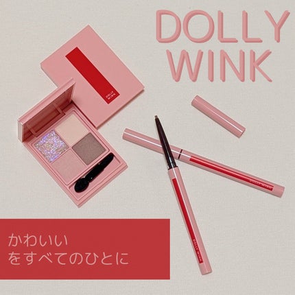 ピュアカラーアイシャドウ/ドーリーウインク/アイシャドウパレットを使ったクチコミ(1枚目)