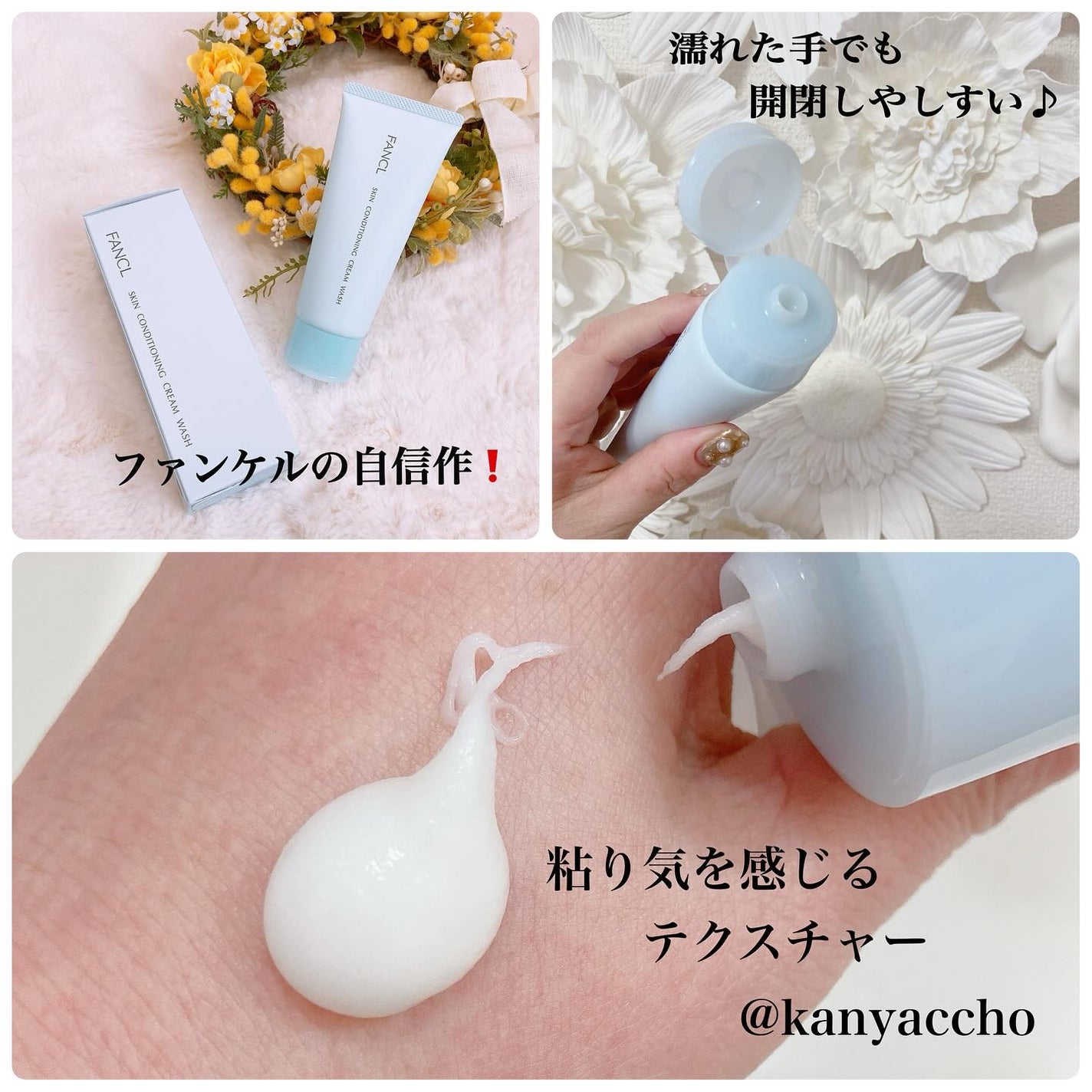 スキンコンディショニング洗顔/ファンケル/洗顔フォームを使ったクチコミ(2枚目)