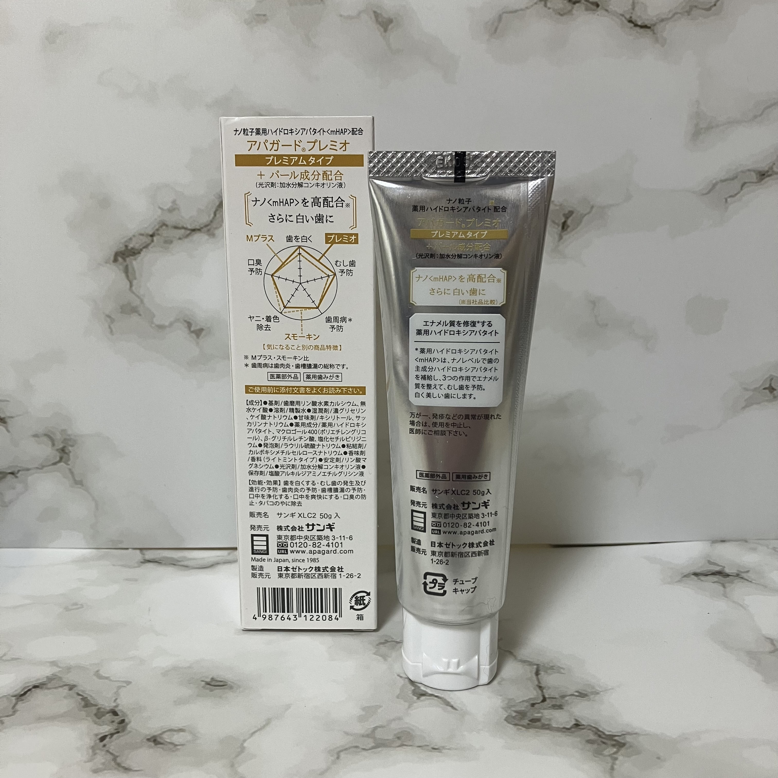 アパガードプレミオ/アパガード/歯磨き粉を使ったクチコミ（2枚目）