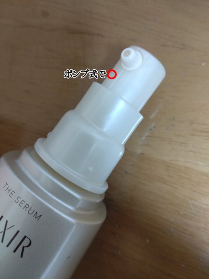 エリクシール ザ セラム aa(医薬部外品)/エリクシール/美容液を使ったクチコミ(3枚目)