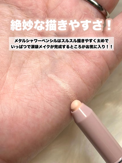 ウォンジョンヨ メタルシャワーペンシル/Wonjungyo/スティックアイシャドウを使ったクチコミ(5枚目)