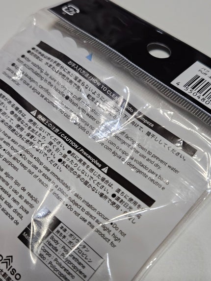 パフ(キノコ型)/DAISO/パフ・スポンジを使ったクチコミ(5枚目)