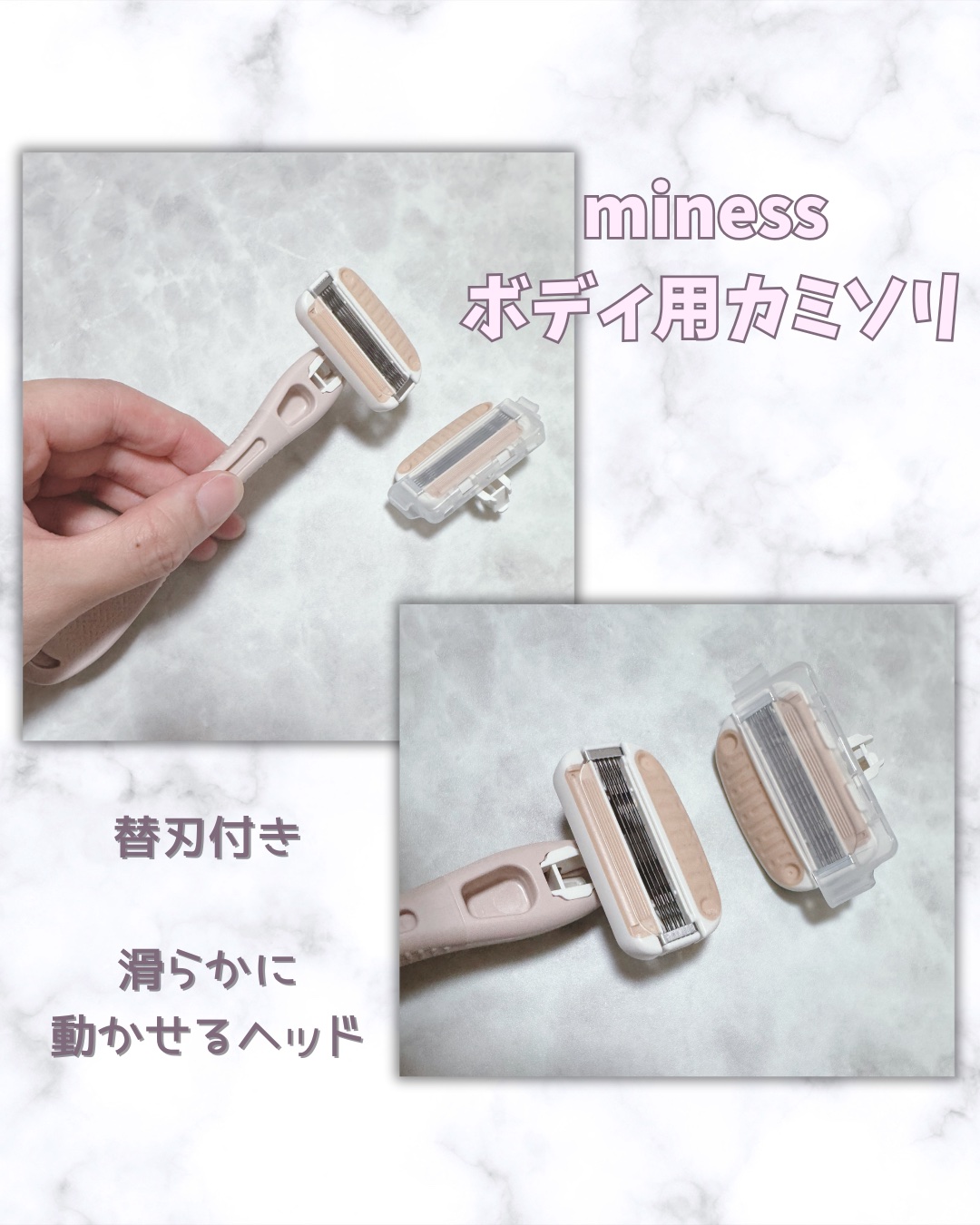 miness ボディ用カミソリ 替刃2個付/貝印/シェーバーを使ったクチコミ（3枚目）
