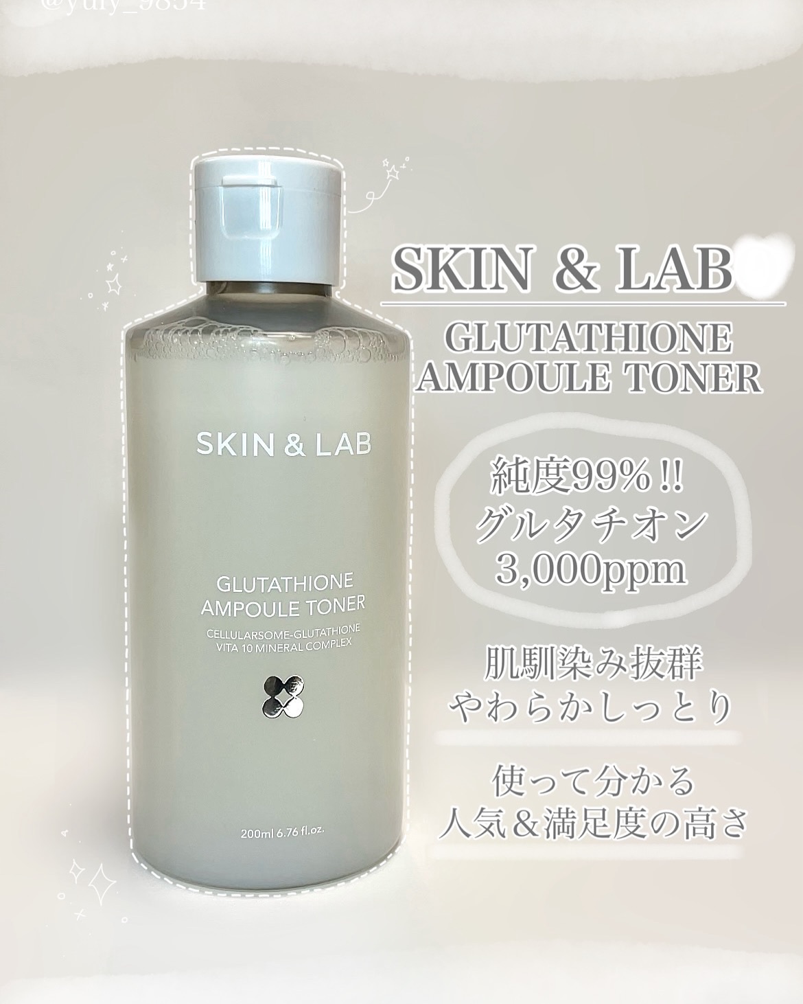 グルタチオンアンプルトナー/SKIN&LAB/化粧水を使ったクチコミ（1枚目）