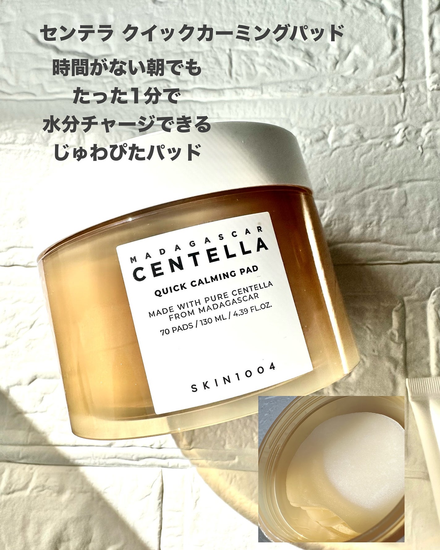 センテラ クイックカーミングパッド/SKIN1004/トナーパッドを使ったクチコミ(2枚目)