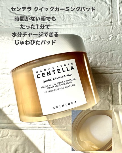 センテラ クイックカーミングパッド/SKIN1004/トナーパッドを使ったクチコミ(2枚目)