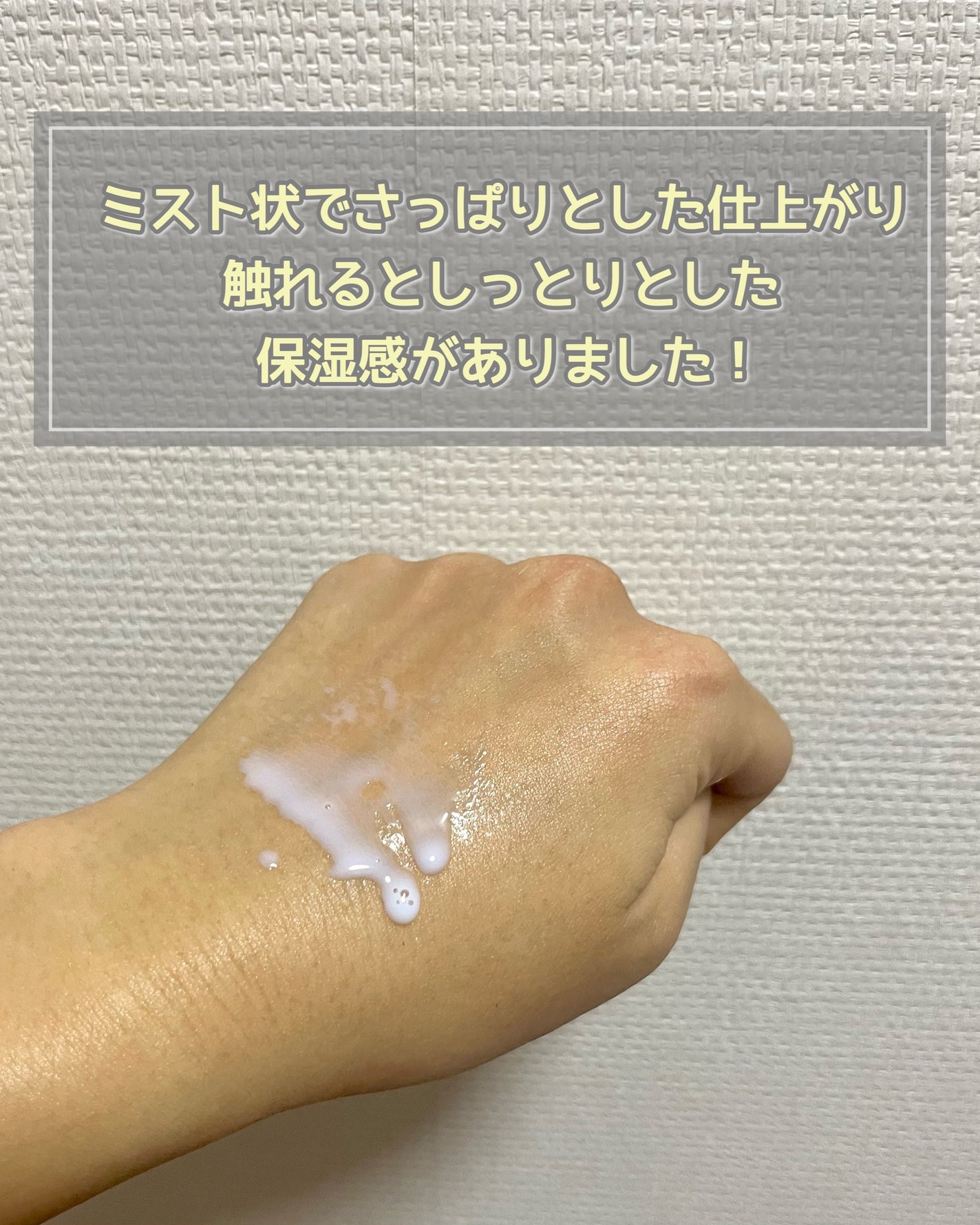 メゾン ド カーム ブライトニング ミストセラム/ナリスアップ/ボディローションを使ったクチコミ(3枚目)