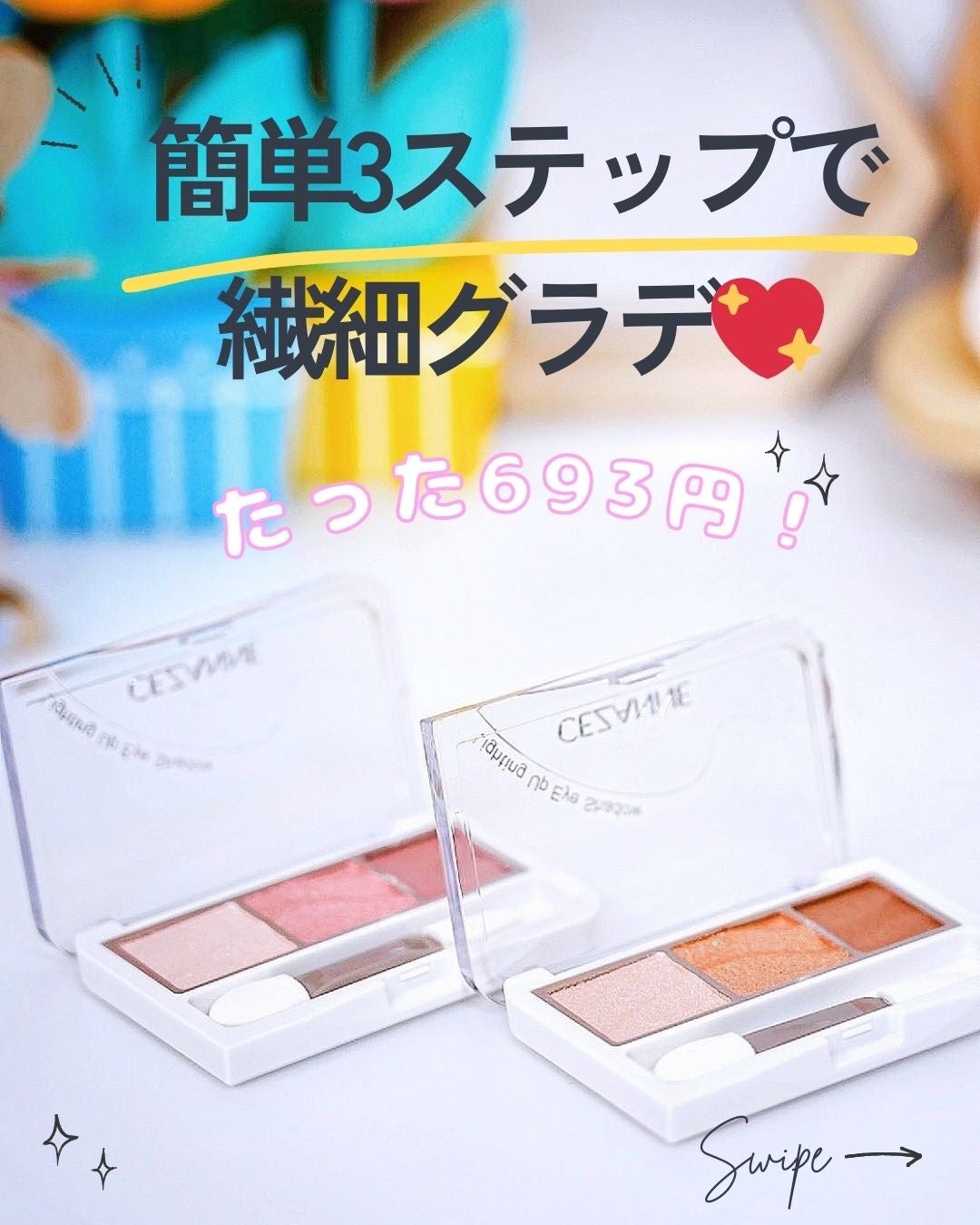 ライティングアップアイシャドウ/CEZANNE/アイシャドウを使ったクチコミ(1枚目)