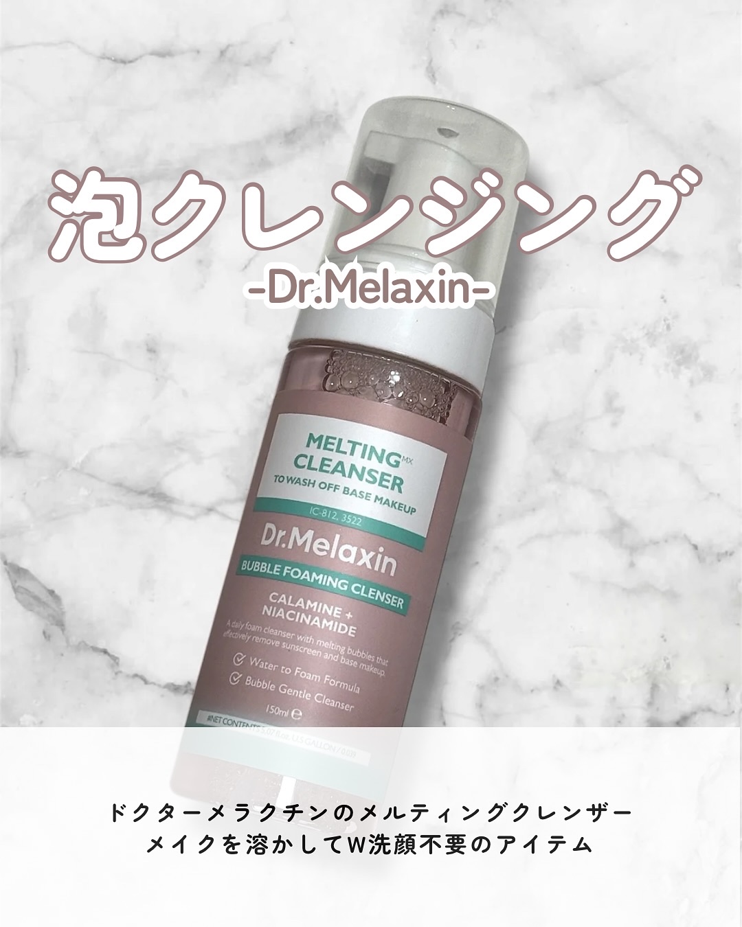 メルティングクレンザー/Dr.Melaxin/クレンジングウォーターを使ったクチコミ（2枚目）