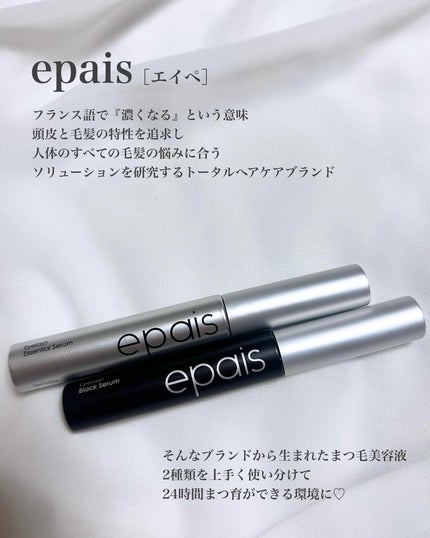 アイラッシュエッセンシャルセラム/epais/まつげ美容液を使ったクチコミ(2枚目)