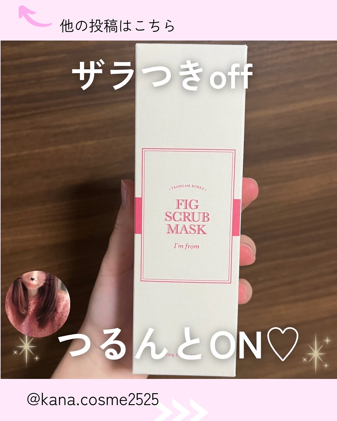 を使ったクチコミ（1枚目）