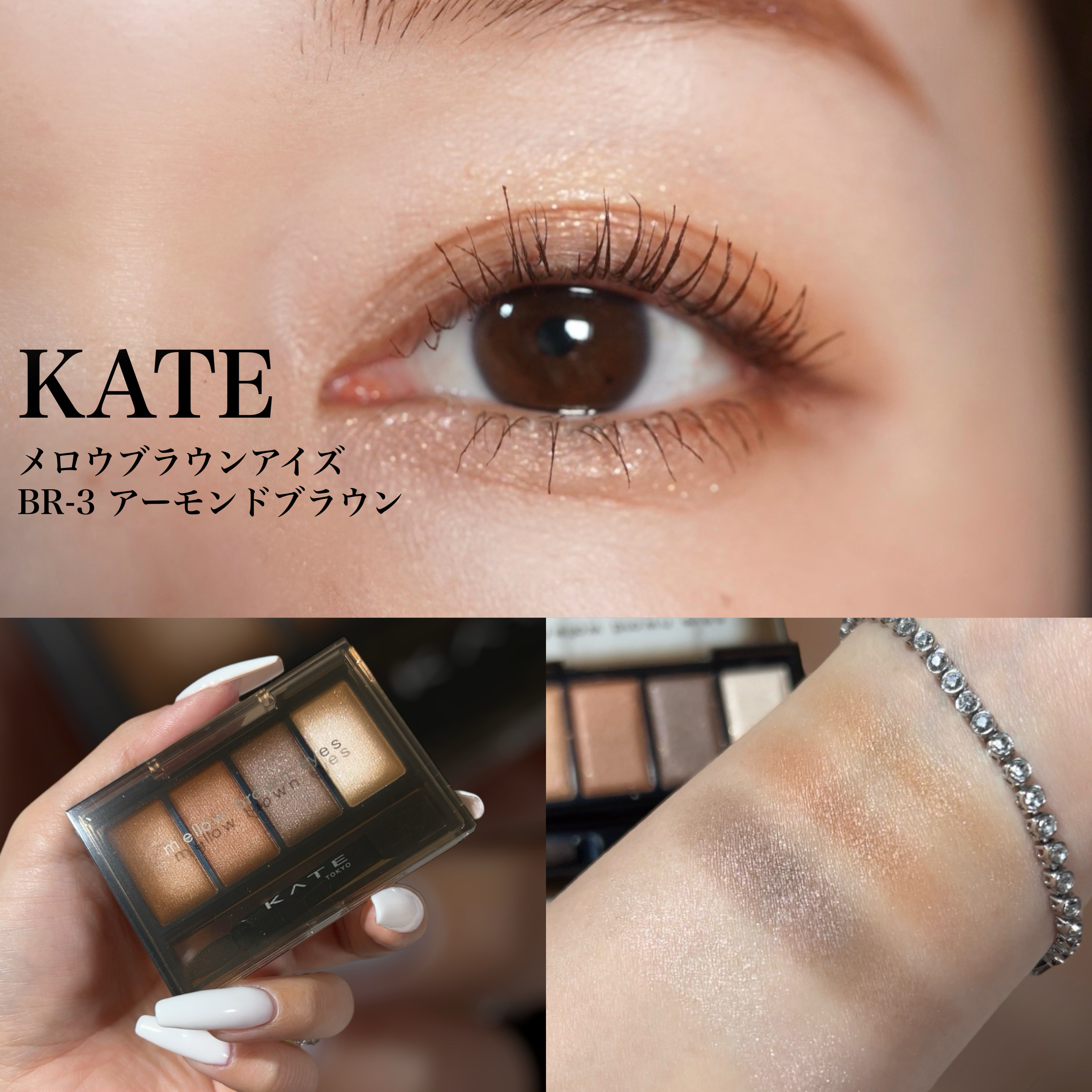 ケイト メロウブラウンアイズ/KATE/アイシャドウパレットを使ったクチコミ（1枚目）