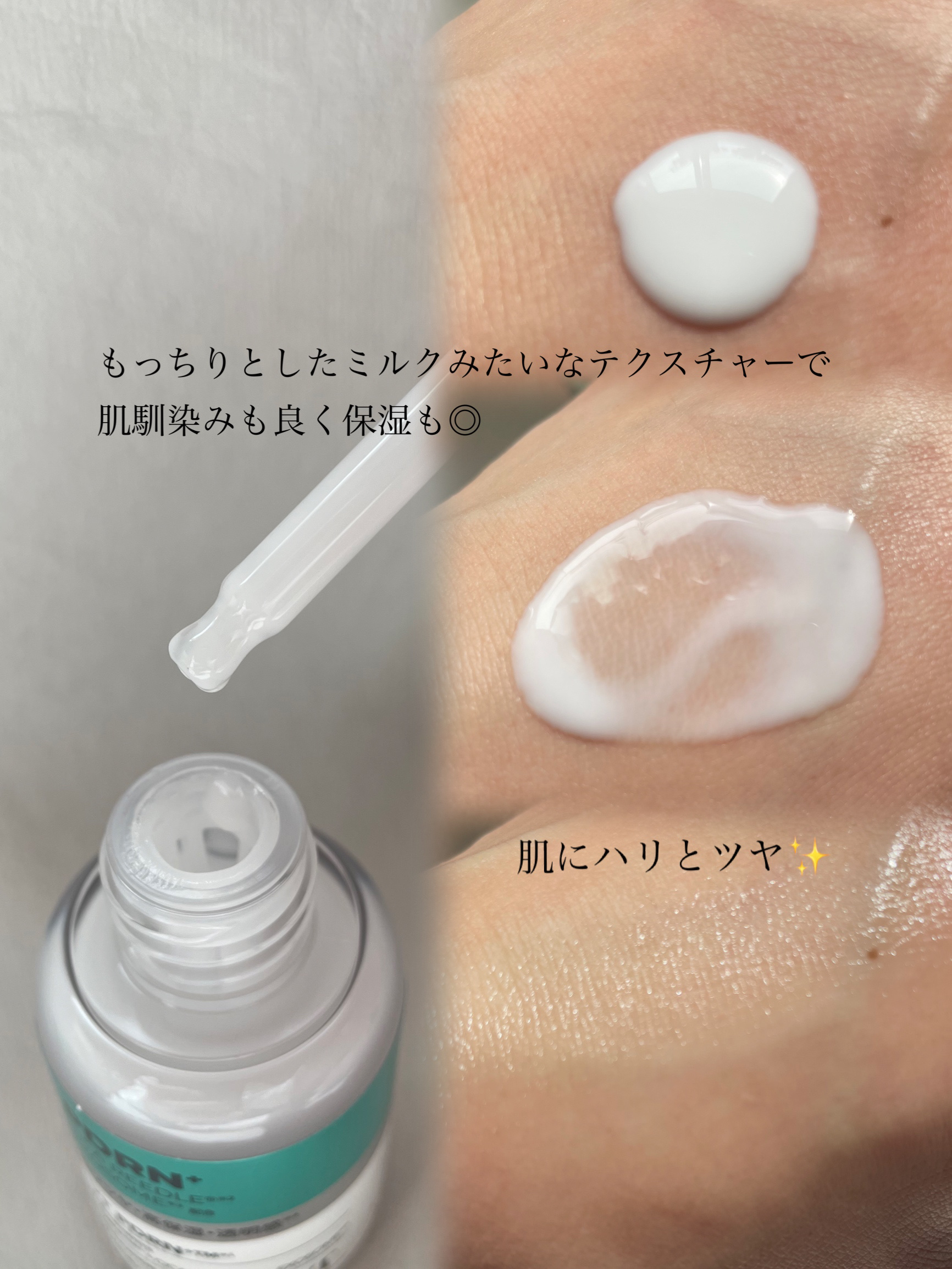 リードルS PDRN+ セラム/VT/美容液を使ったクチコミ（3枚目）