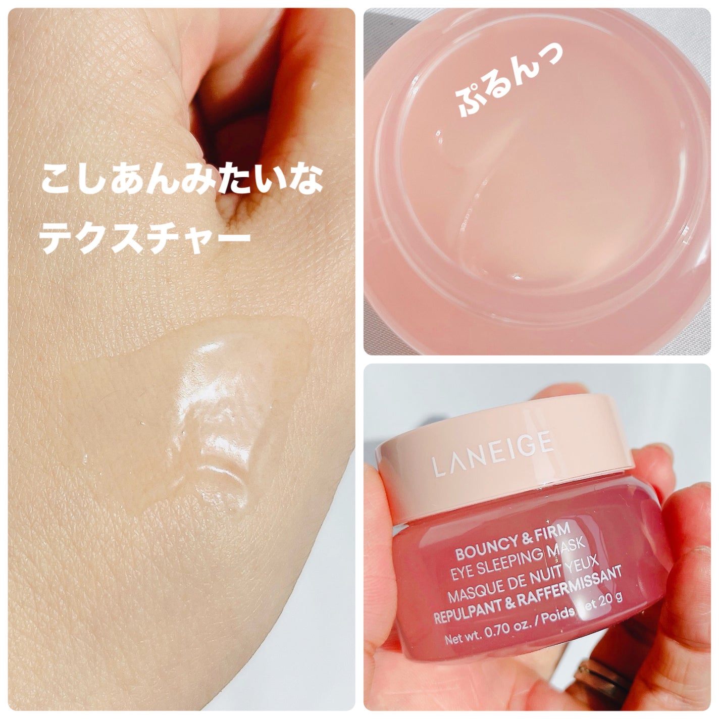 バウンシーアイスリーピングマスク/LANEIGE/アイケア・アイクリームを使ったクチコミ(3枚目)