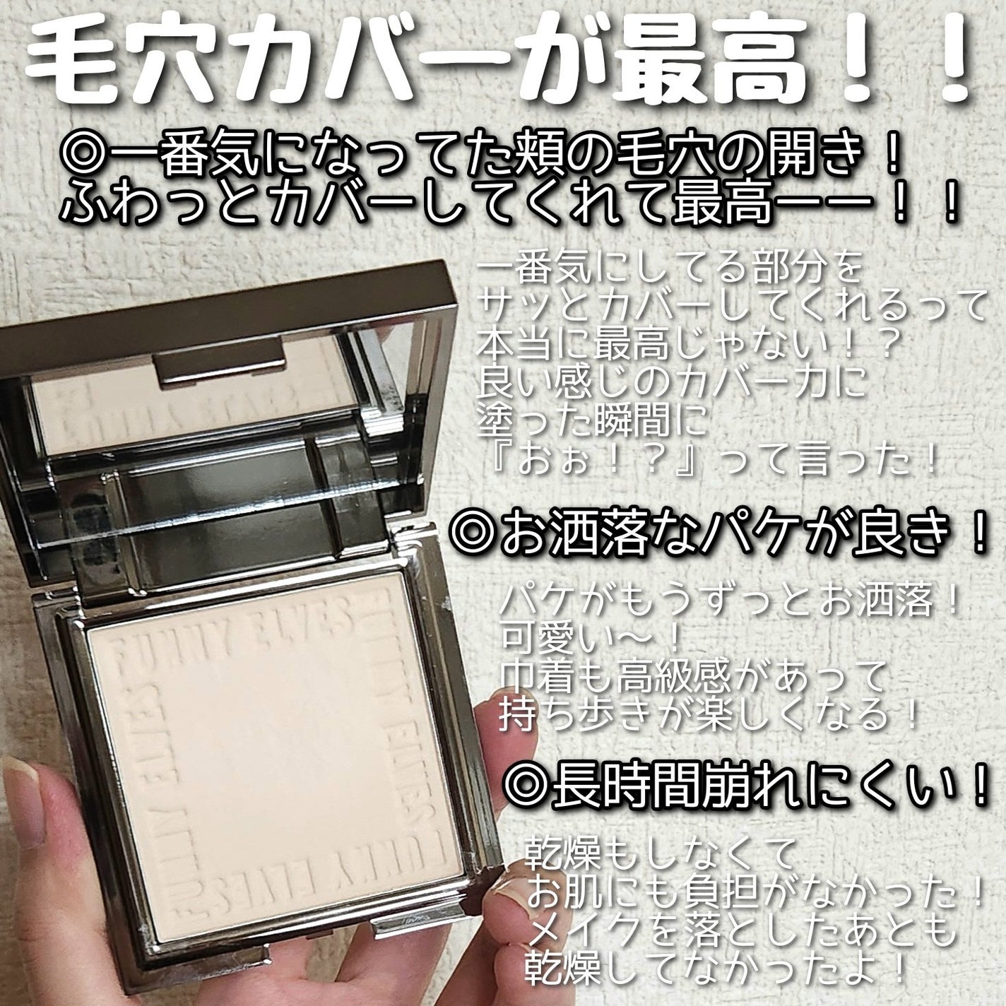 ソフトマットプレストパウダー/FUNNY ELVES方里/プレストパウダーを使ったクチコミ(7枚目)